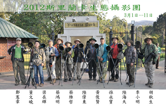 Chinese, Hong Kong and Taiwan Wildlife Photographers - 2012